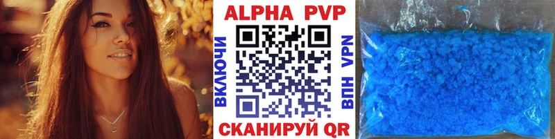 A PVP кристаллы  наркошоп  Юрга 