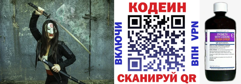 закладка  Юрга  Кодеин Purple Drank 