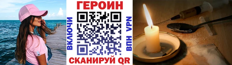 цены   Юрга  ГЕРОИН Heroin 