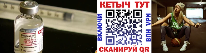 где купить наркоту Юрга Кетамин VHQ