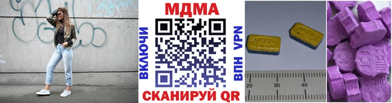 купить наркотик Юрга МДМА кристаллы
