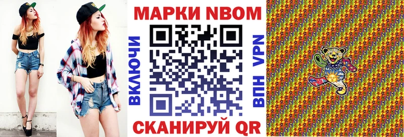 Марки NBOMe 1,5мг  Юрга 